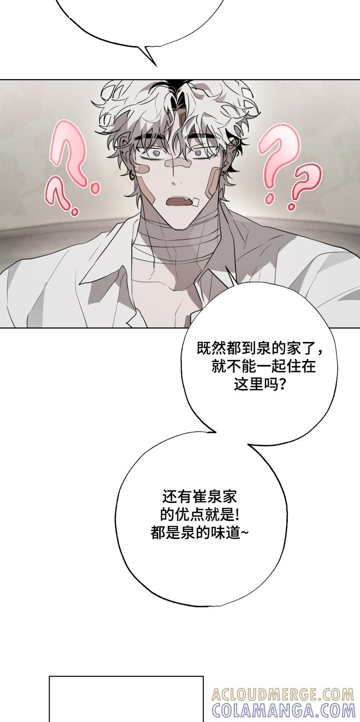 《前世梦魇》第39章：一起睡啊 第7页