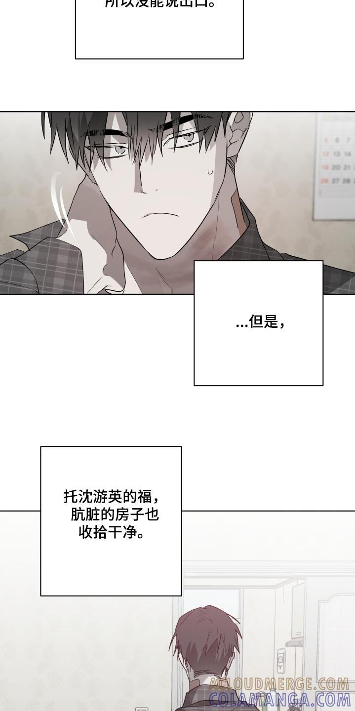 《前世梦魇》第39章：一起睡啊 第9页