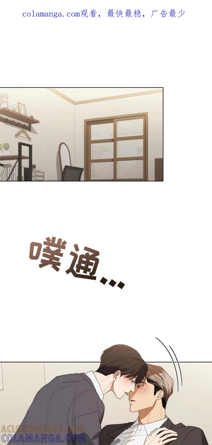 《卧底大佬》第39章：专心点 第1页