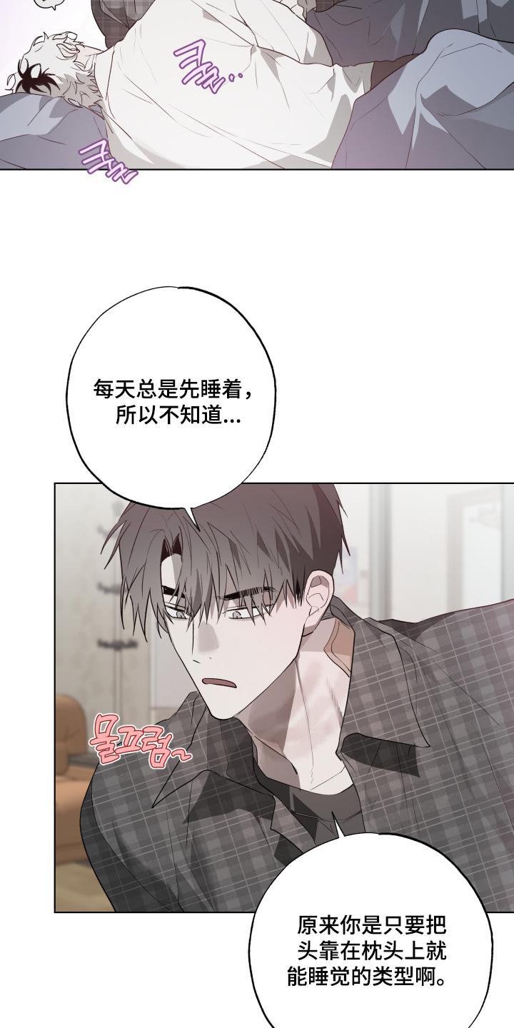 《前世梦魇》第40章：真的睡着了 第4页