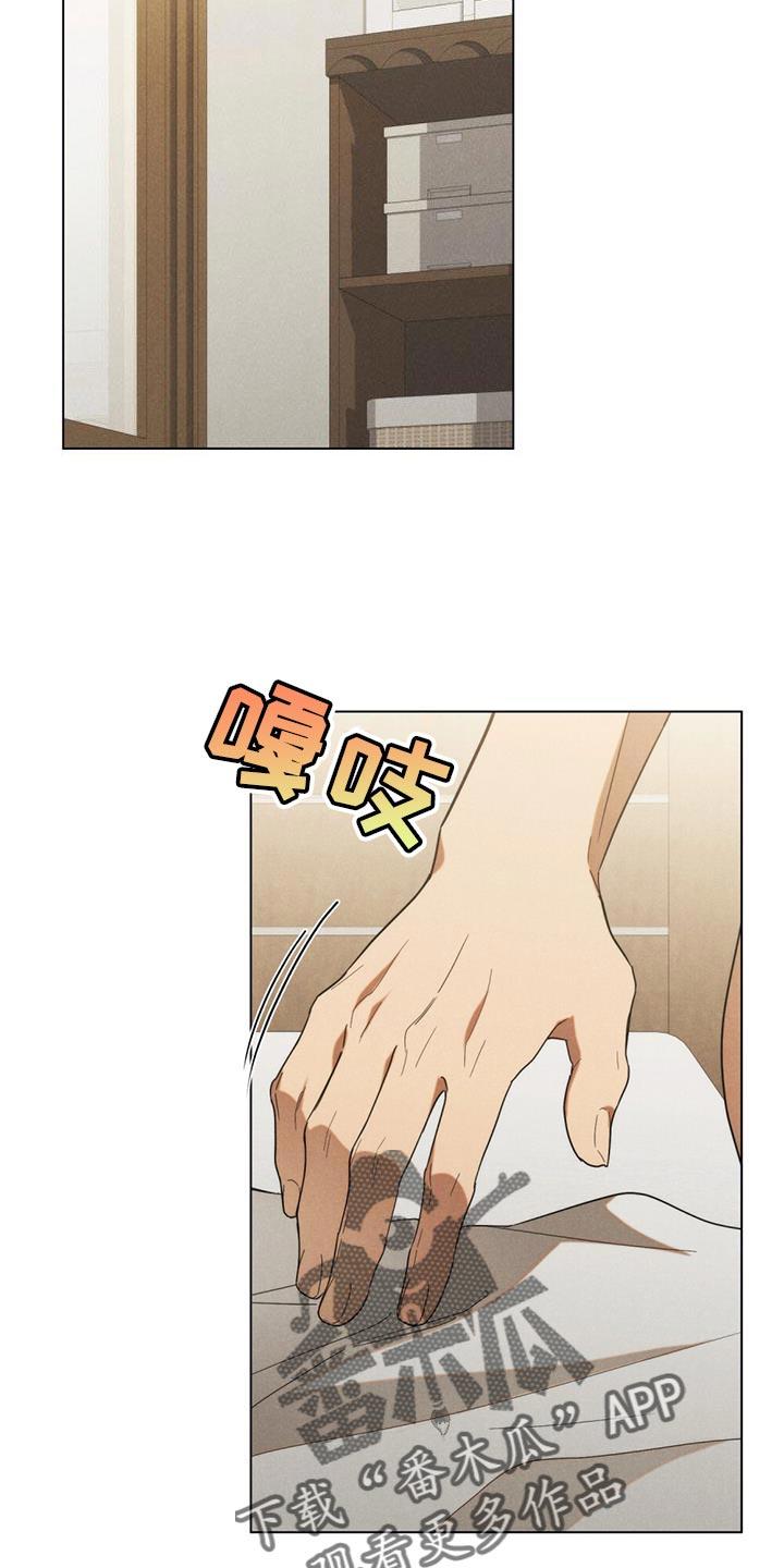 《卧底大佬》第40章：人渣 第26页
