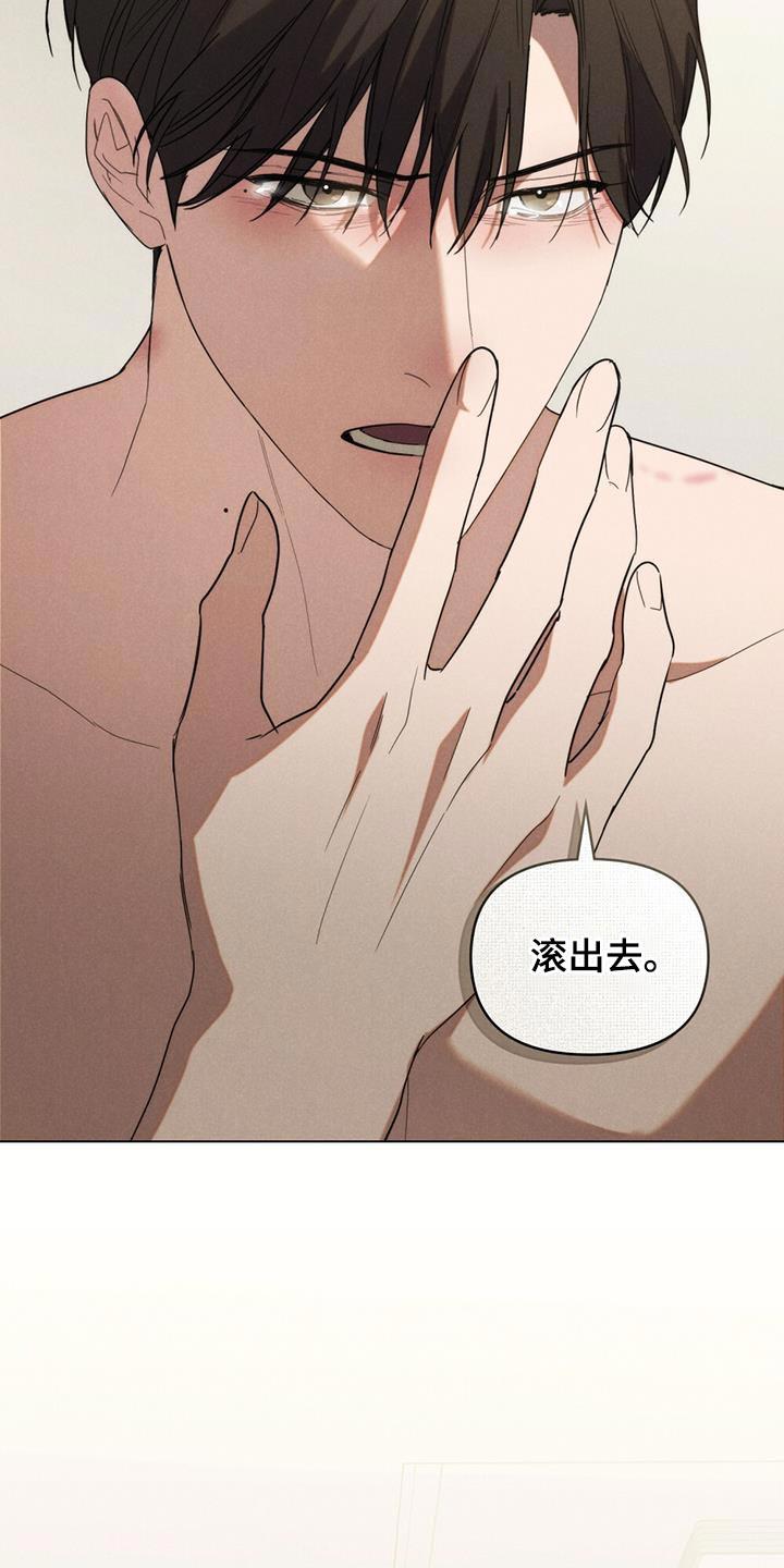 《卧底大佬》第40章：人渣 第24页