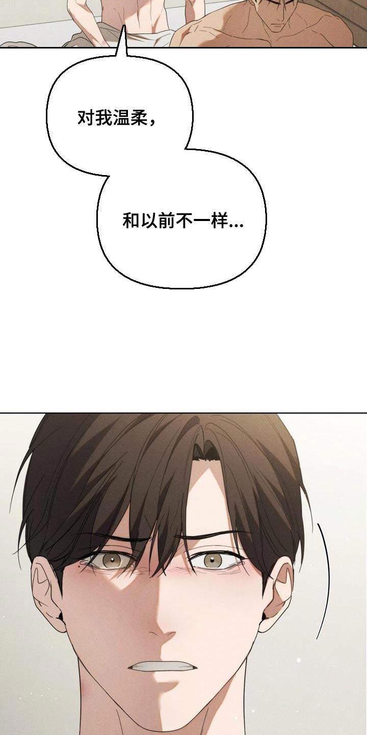 《卧底大佬》第40章：人渣 第20页