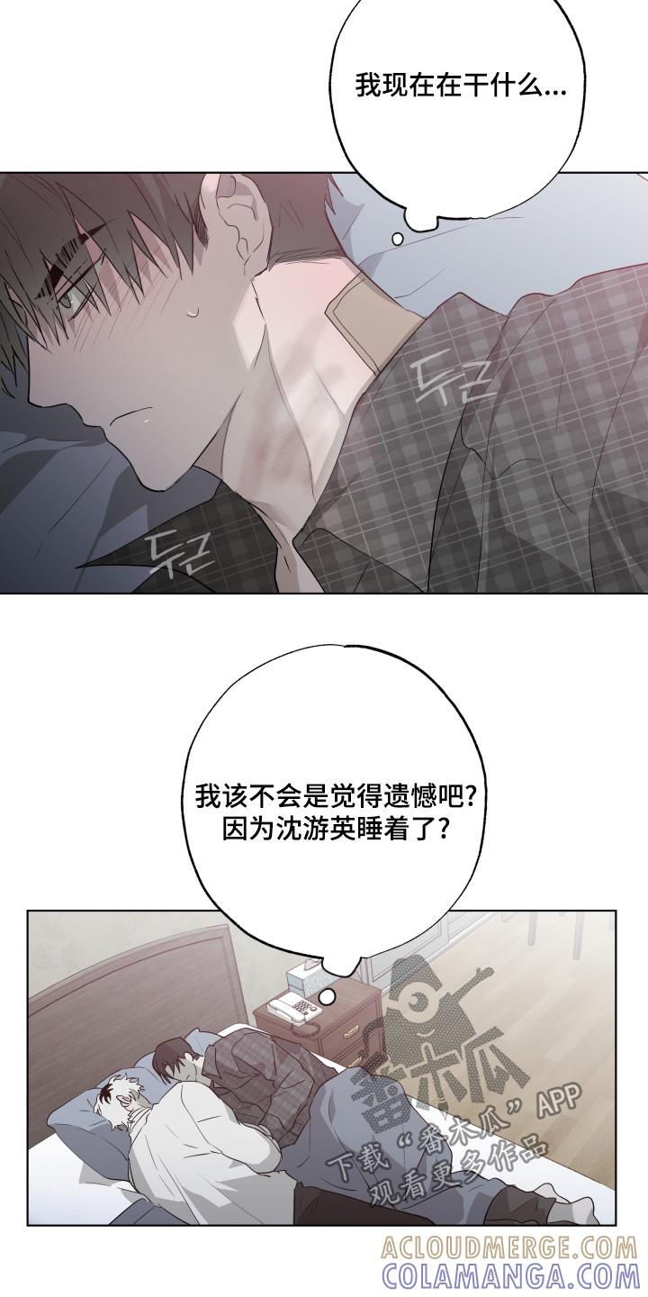 《前世梦魇》第40章：真的睡着了 第7页