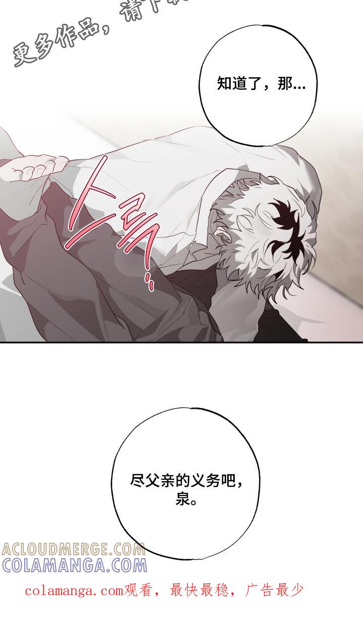 《前世梦魇》第40章：真的睡着了 第23页