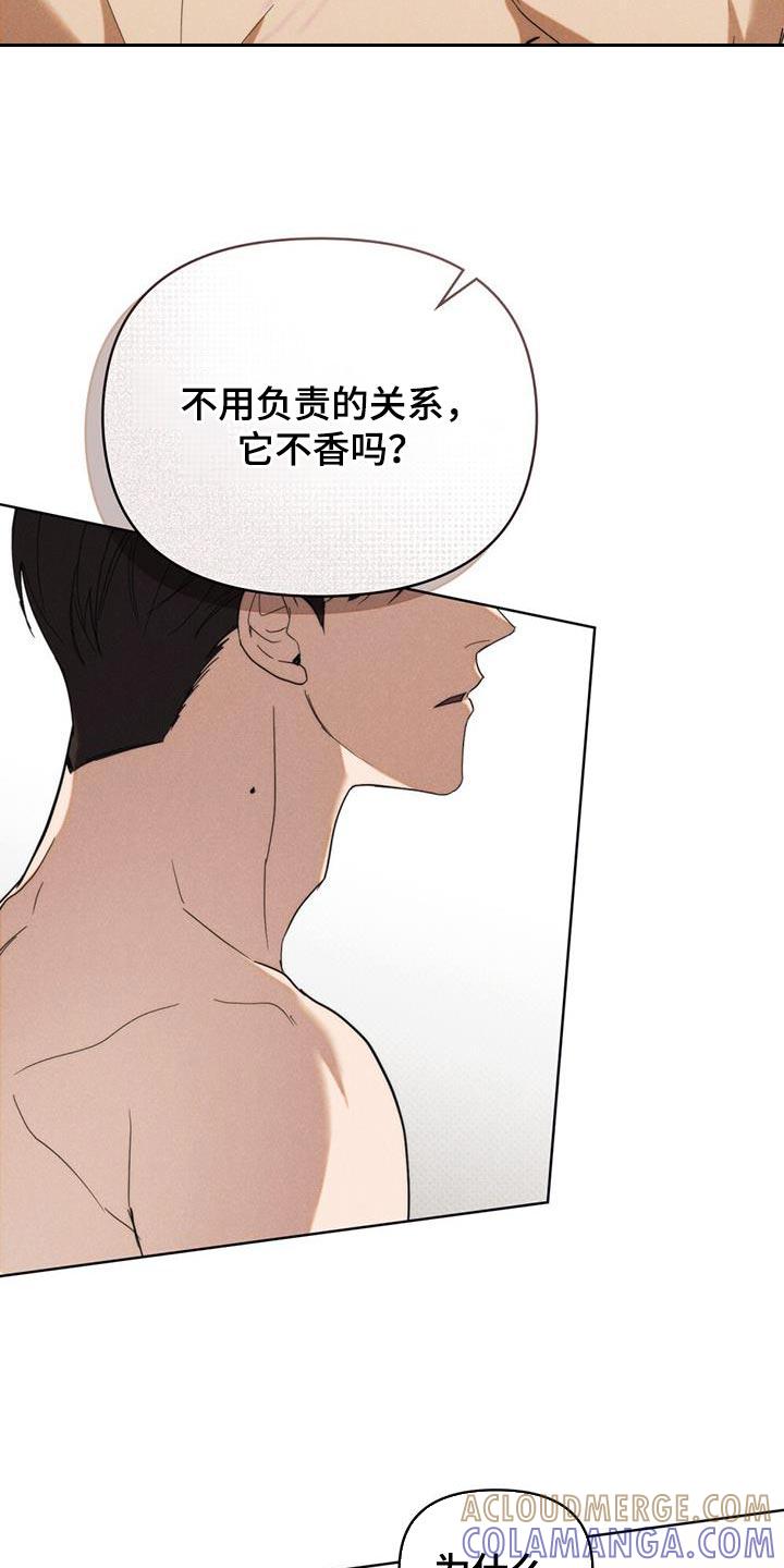 《卧底大佬》第40章：人渣 第17页