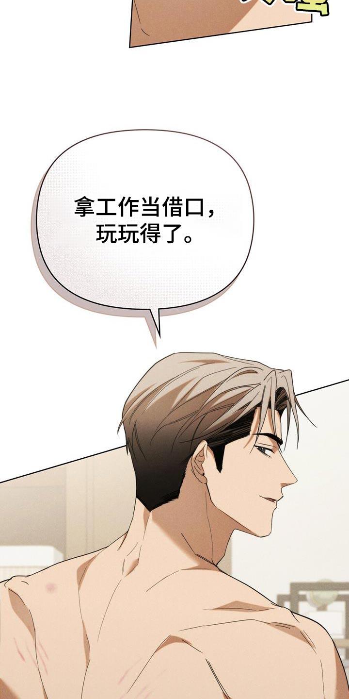 《卧底大佬》第40章：人渣 第16页