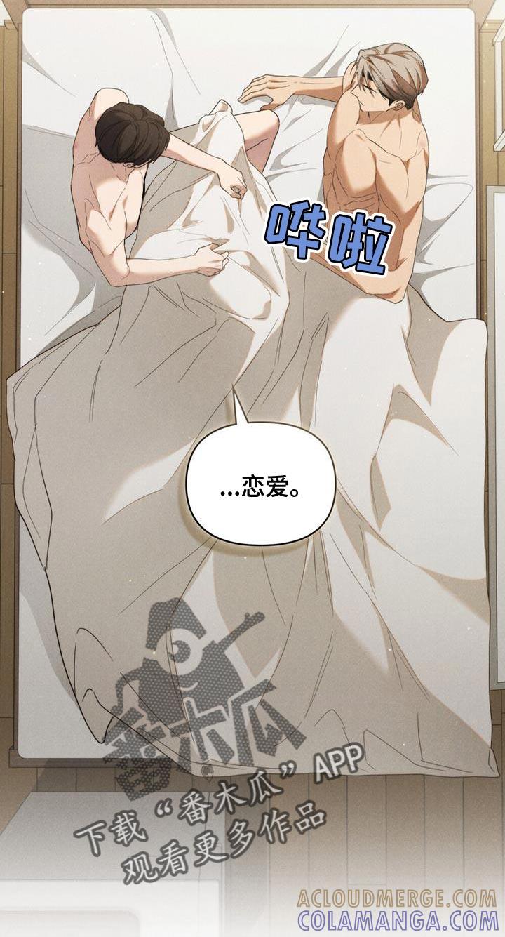 《卧底大佬》第40章：人渣 第11页