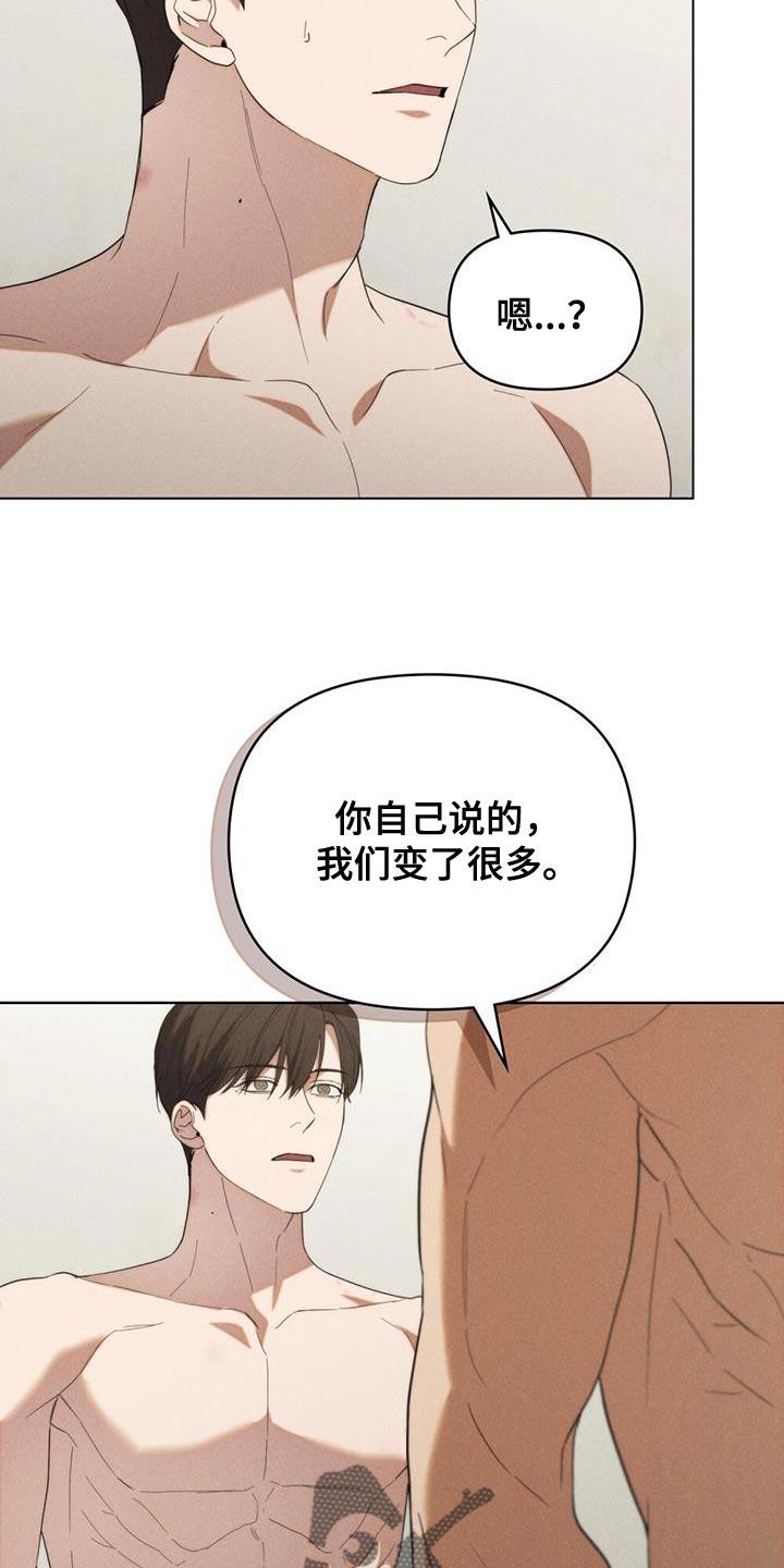 《卧底大佬》第40章：人渣 第14页