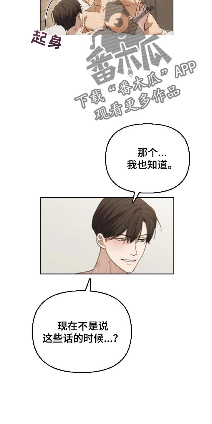 《卧底大佬》第40章：人渣 第8页