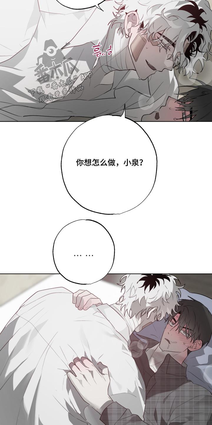 《前世梦魇》第41章：哪里学的 第10页