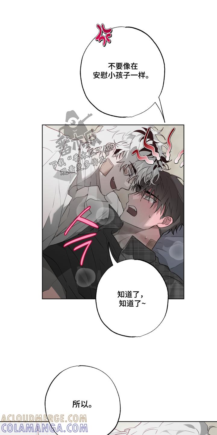 《前世梦魇》第41章：哪里学的 第9页