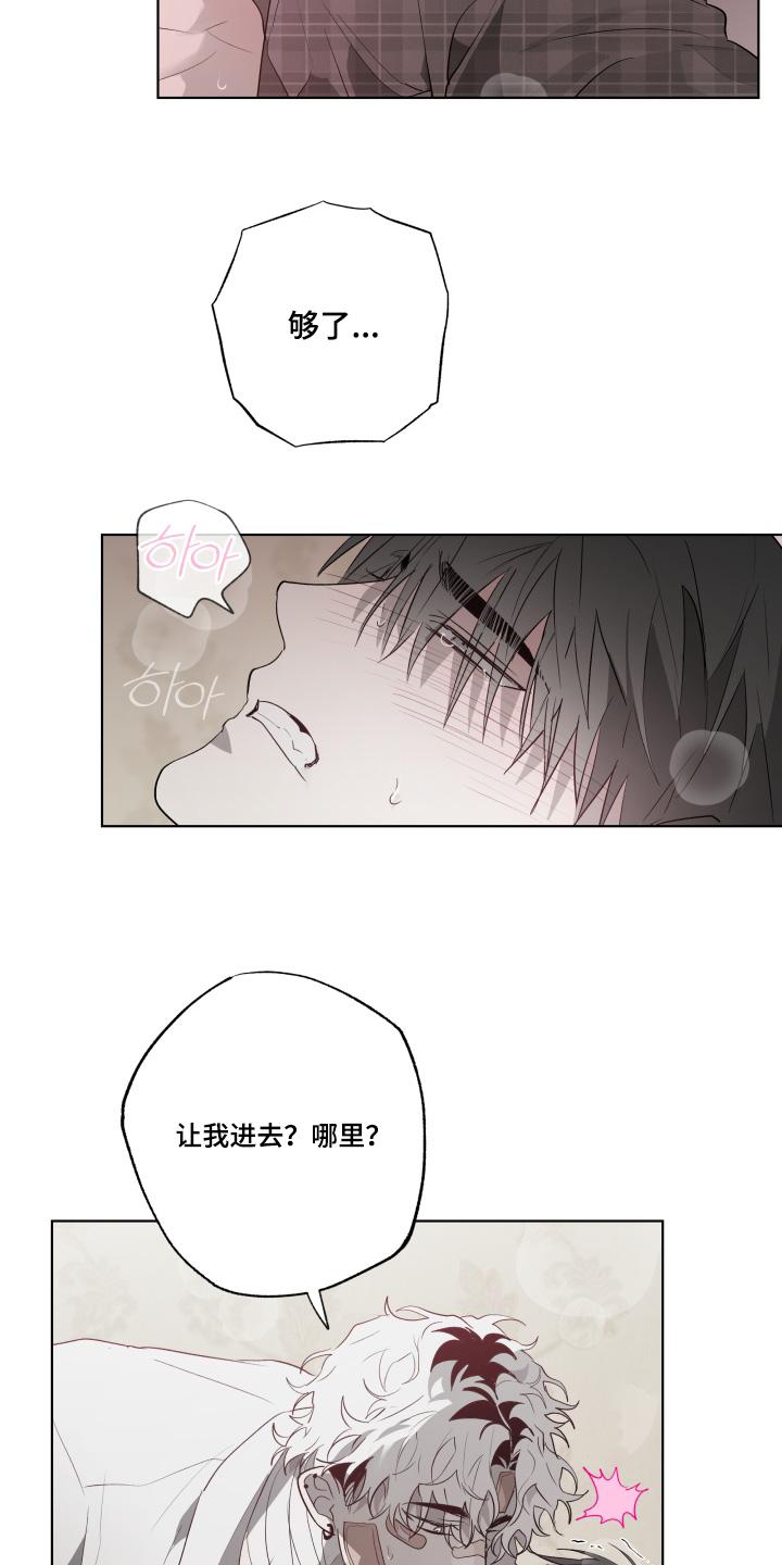 《前世梦魇》第41章：哪里学的 第2页