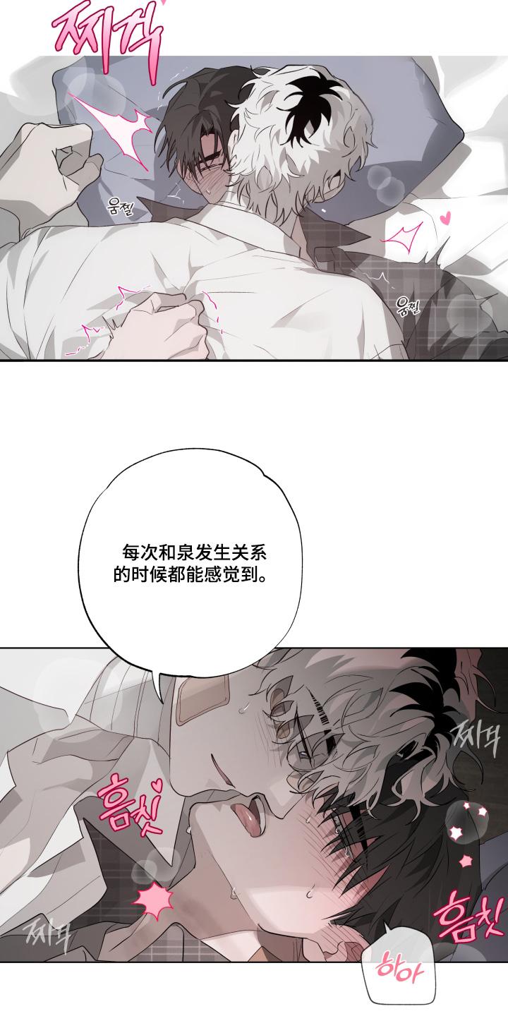 《前世梦魇》第41章：哪里学的 第4页