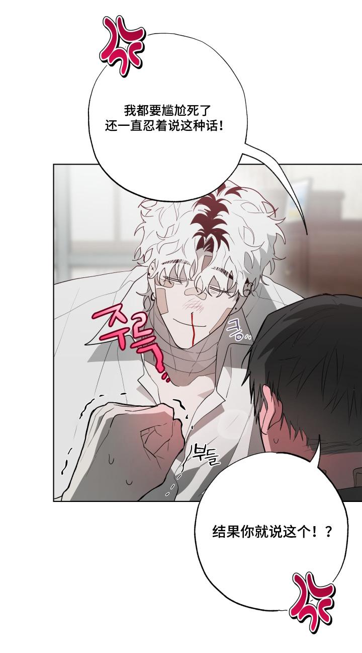 《前世梦魇》第41章：哪里学的 第8页