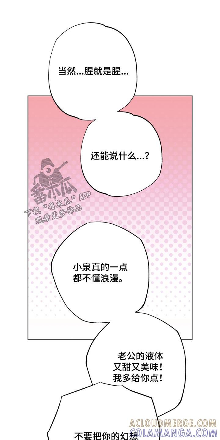《前世梦魇》第41章：哪里学的 第15页