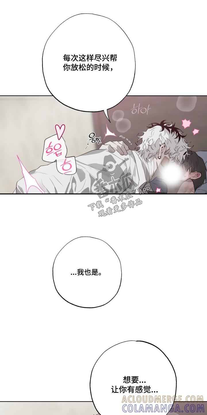 《前世梦魇》第41章：哪里学的 第5页
