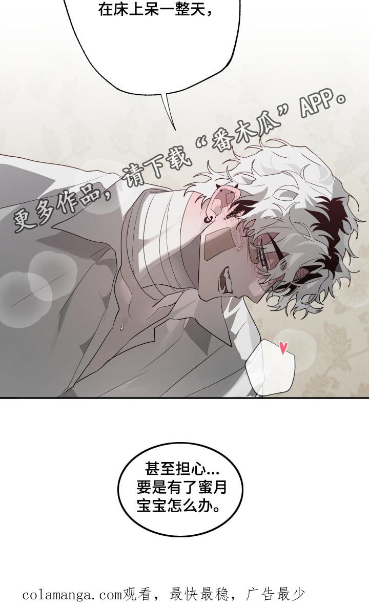 《前世梦魇》第41章：哪里学的 第20页