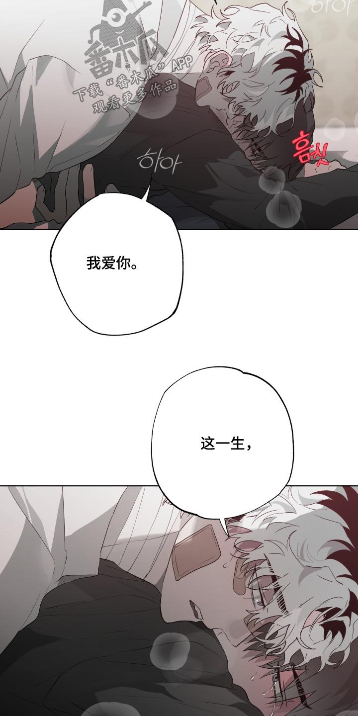 《前世梦魇》第42章：不如担心自己 第6页