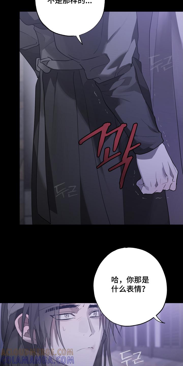 《前世梦魇》第42章：不如担心自己 第19页