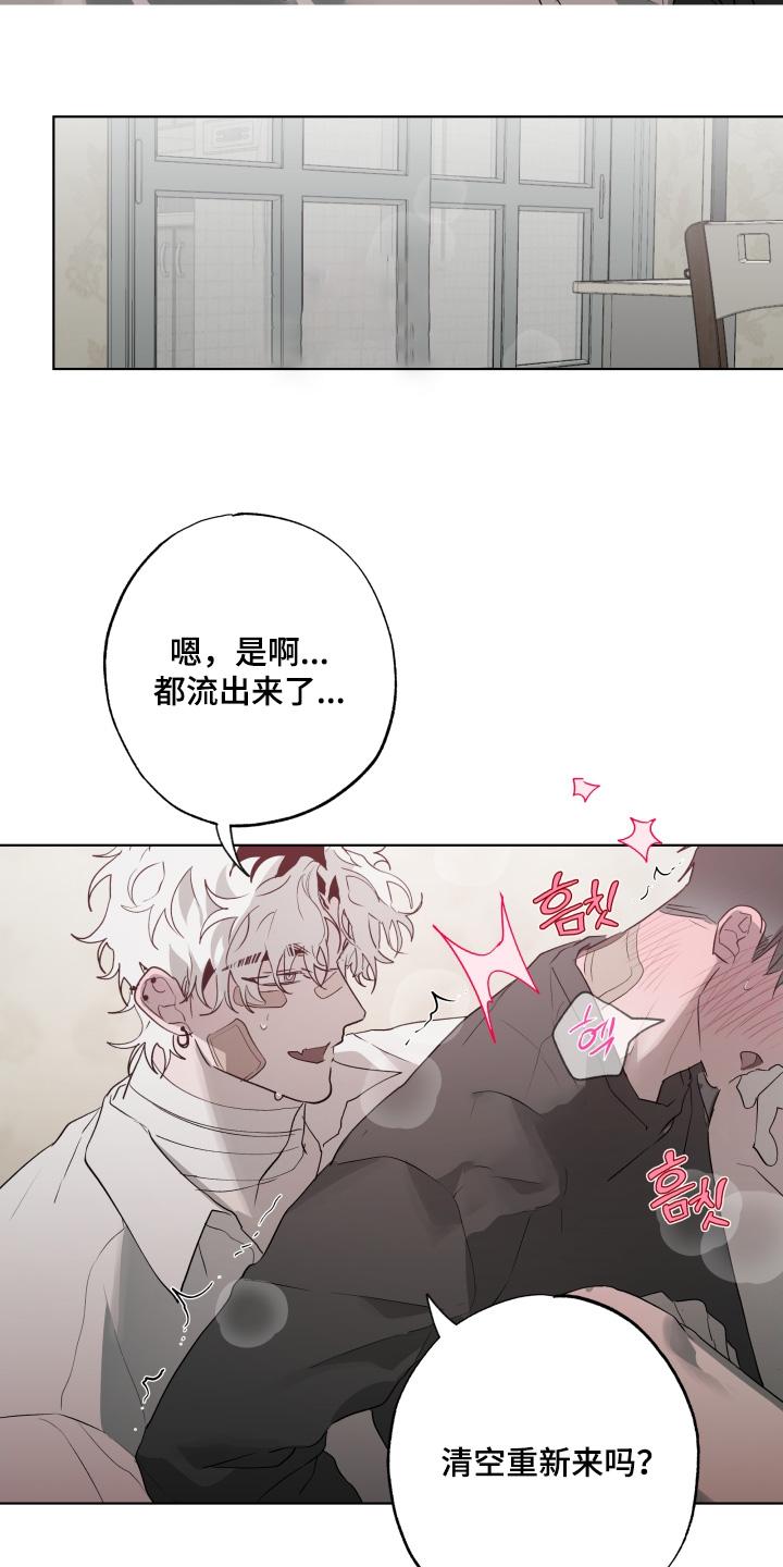 《前世梦魇》第42章：不如担心自己 第4页