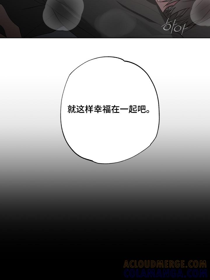 《前世梦魇》第42章：不如担心自己 第7页