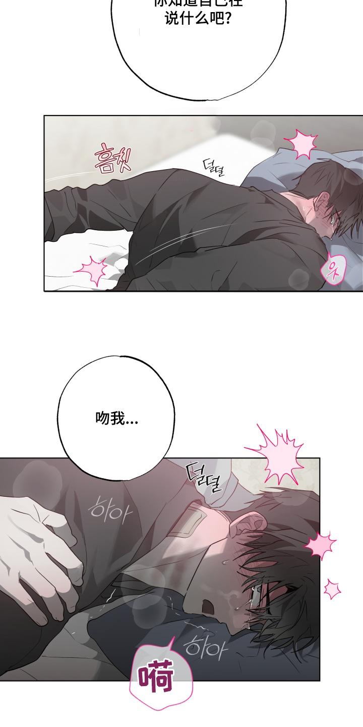 《前世梦魇》第42章：不如担心自己 第2页