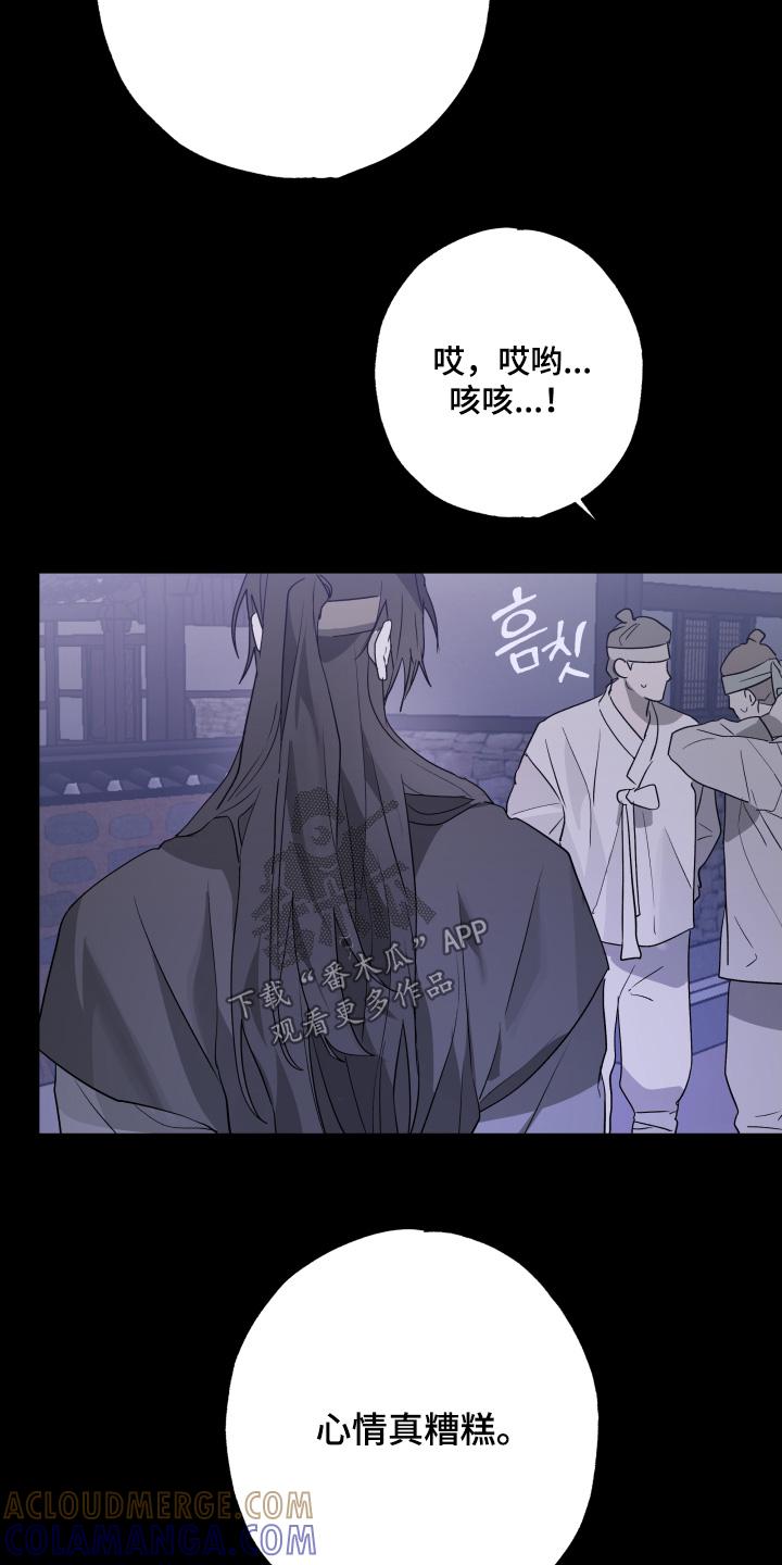 《前世梦魇》第42章：不如担心自己 第15页