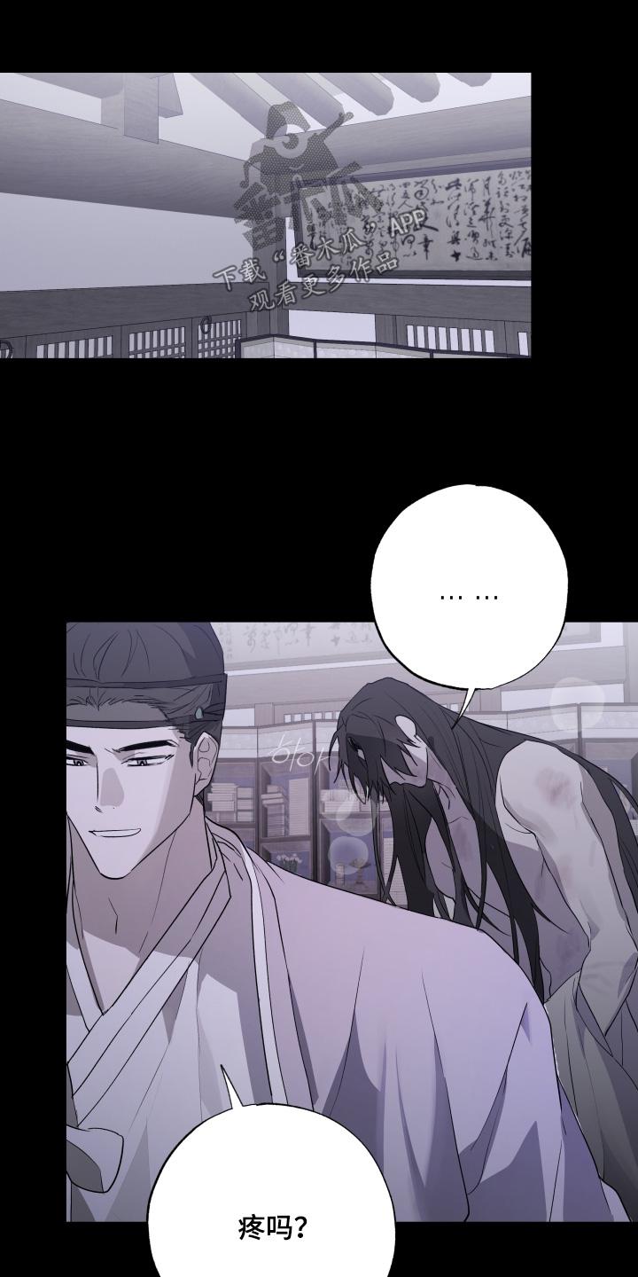 《前世梦魇》第42章：不如担心自己 第8页