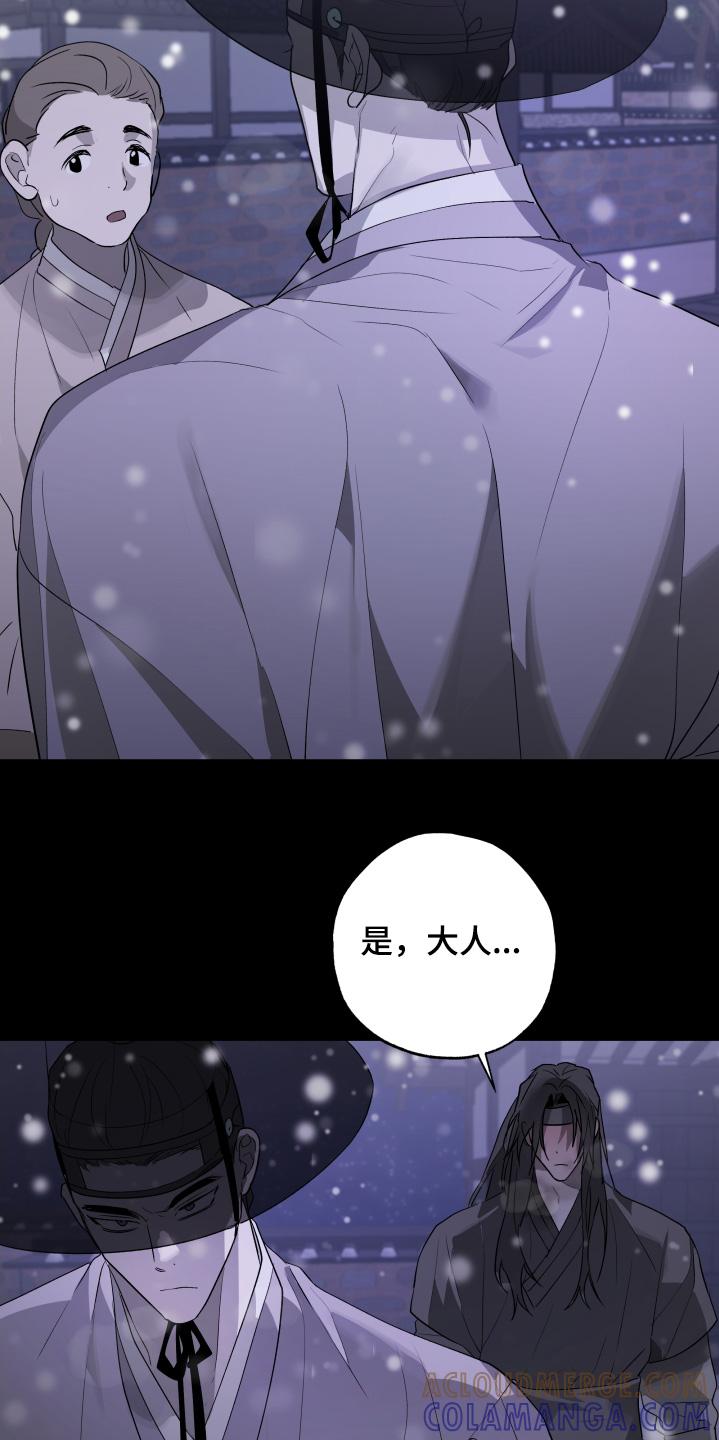 《前世梦魇》第43章：还记得我吗 第11页