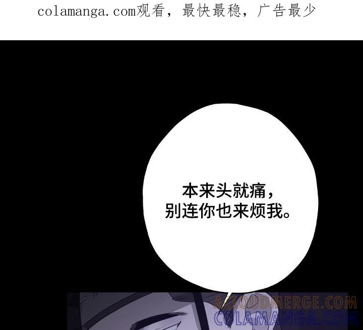 《前世梦魇》第43章：还记得我吗 第1页