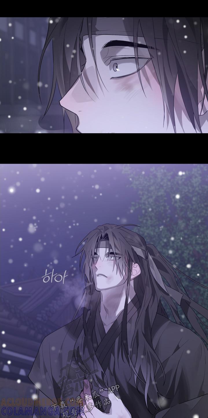 《前世梦魇》第43章：还记得我吗 第7页