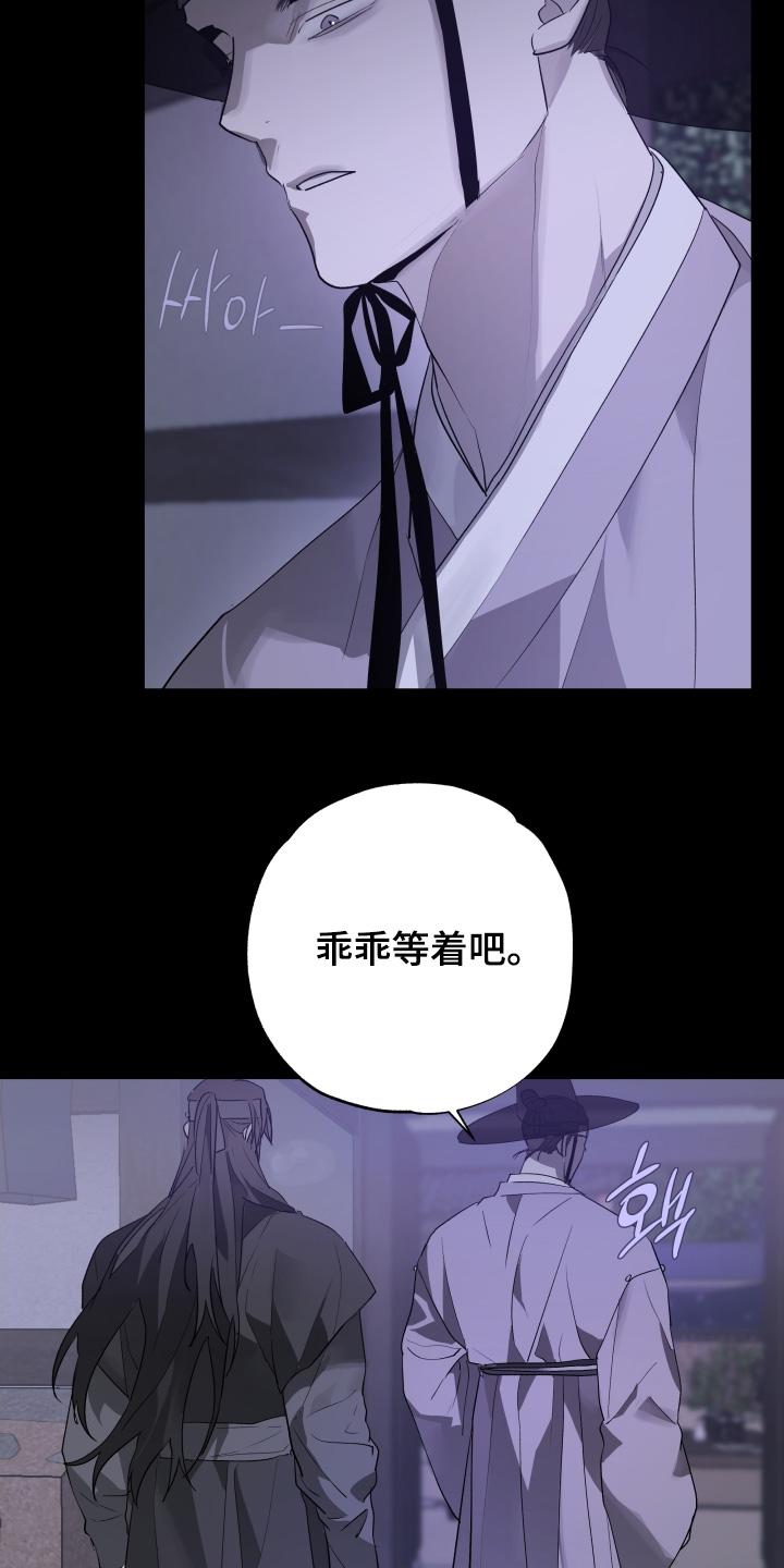 《前世梦魇》第43章：还记得我吗 第2页