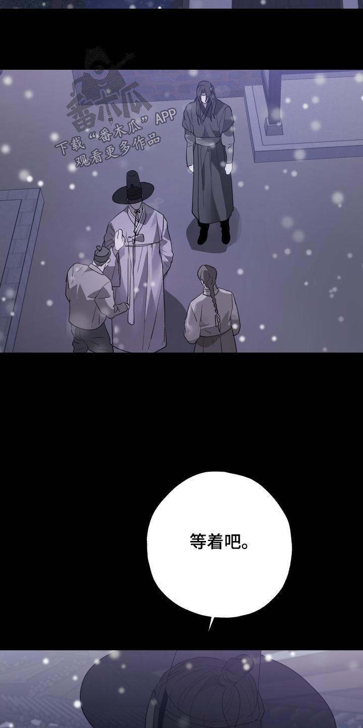 《前世梦魇》第43章：还记得我吗 第10页