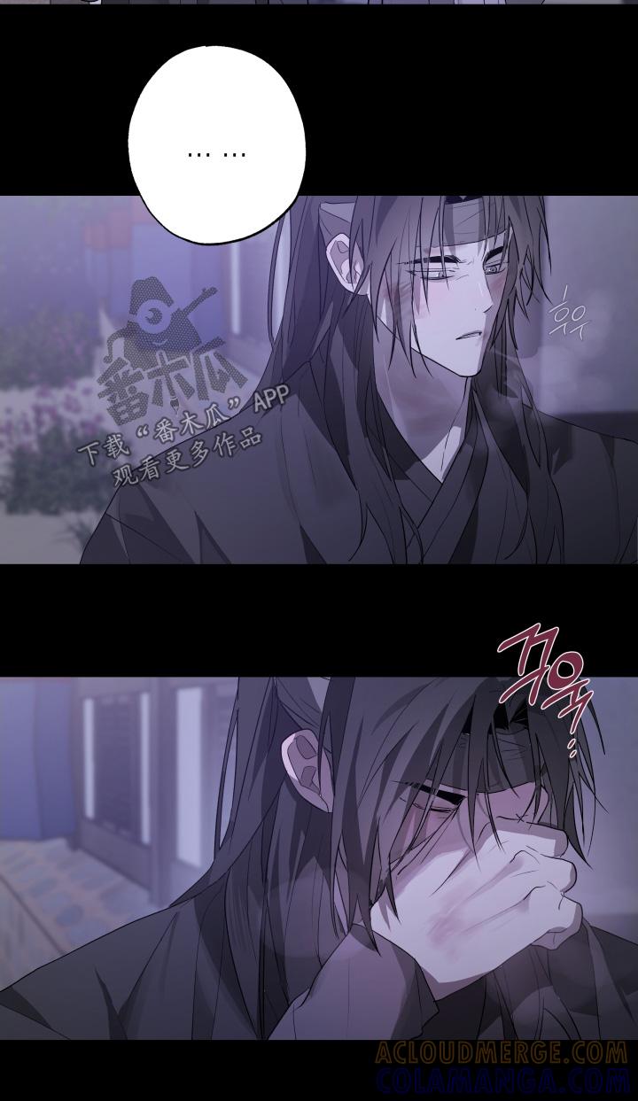 《前世梦魇》第43章：还记得我吗 第3页