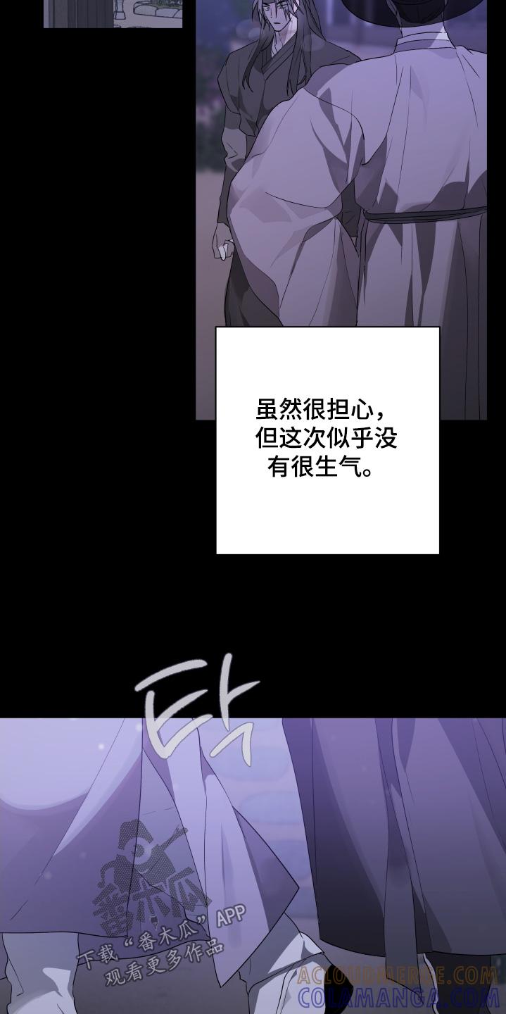《前世梦魇》第43章：还记得我吗 第5页