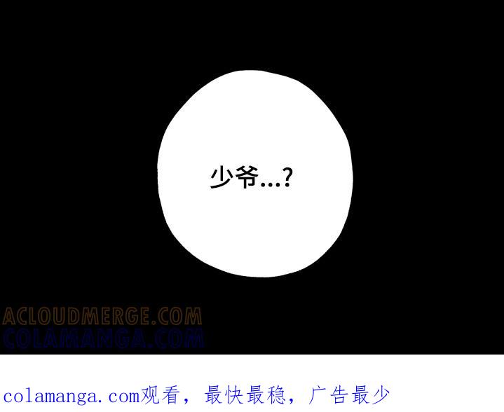 《前世梦魇》第43章：还记得我吗 第19页