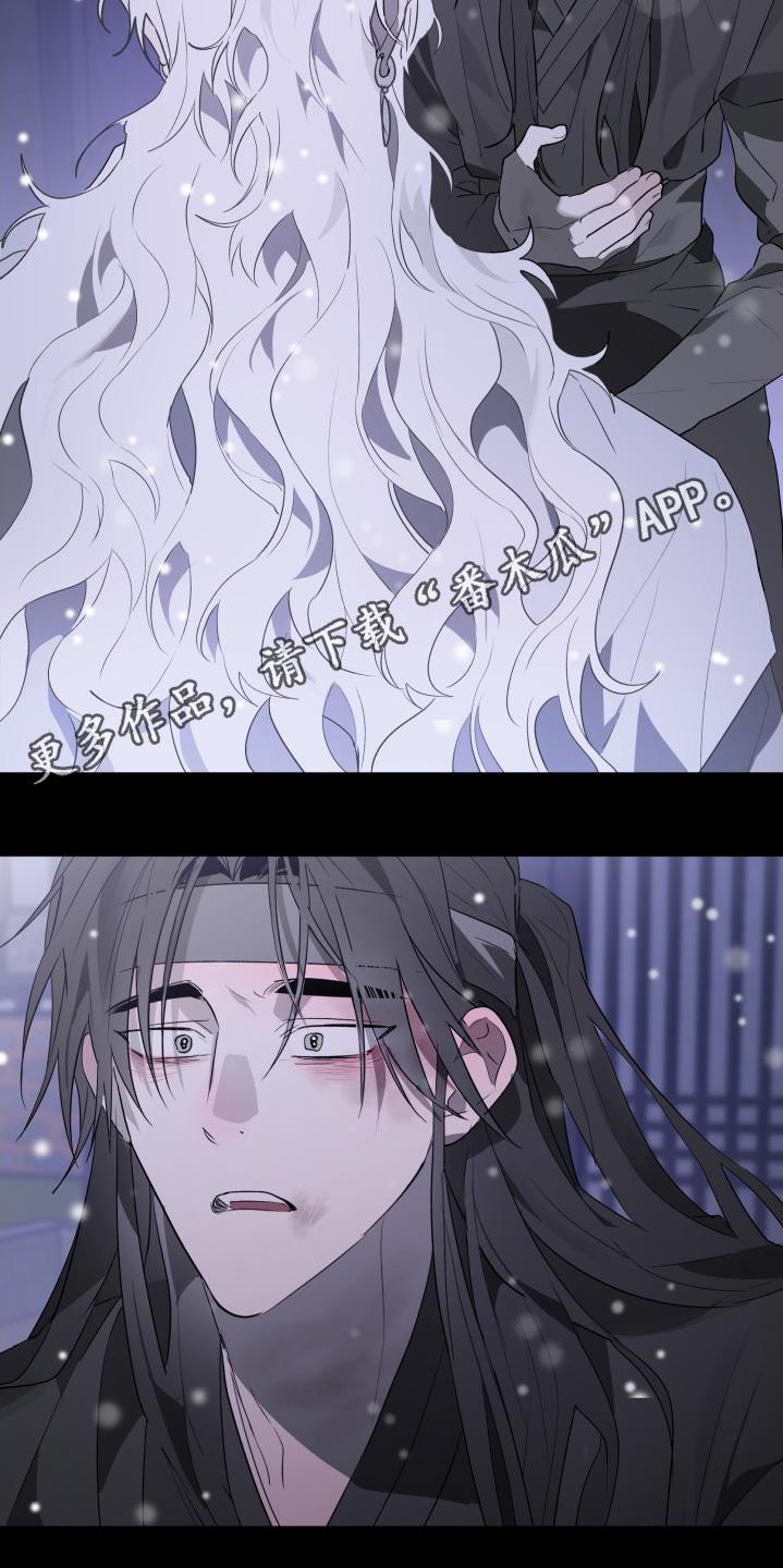 《前世梦魇》第43章：还记得我吗 第18页