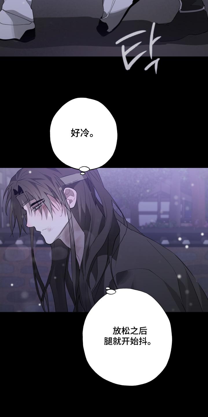 《前世梦魇》第43章：还记得我吗 第6页