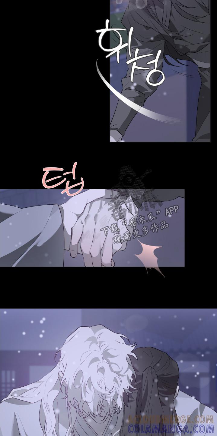 《前世梦魇》第44章：发生了什么事 第3页