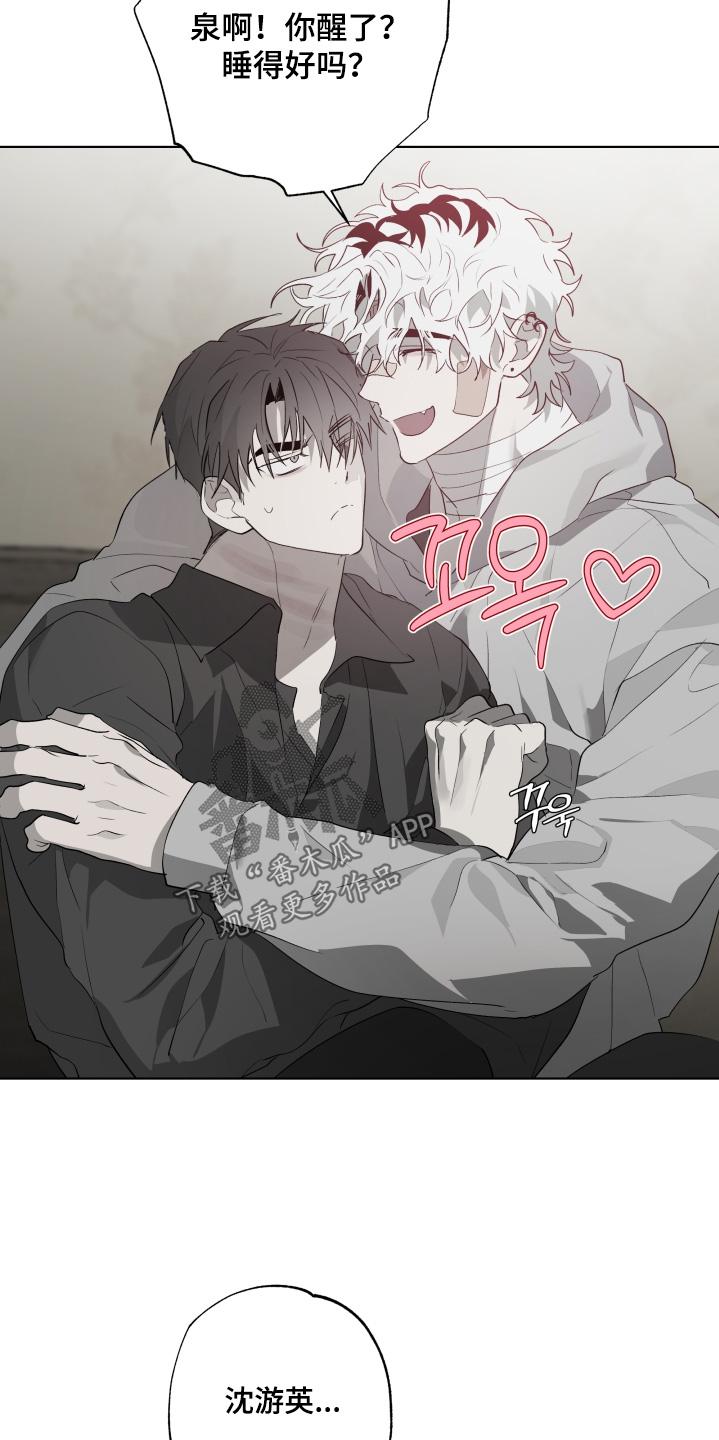 《前世梦魇》第44章：发生了什么事 第24页