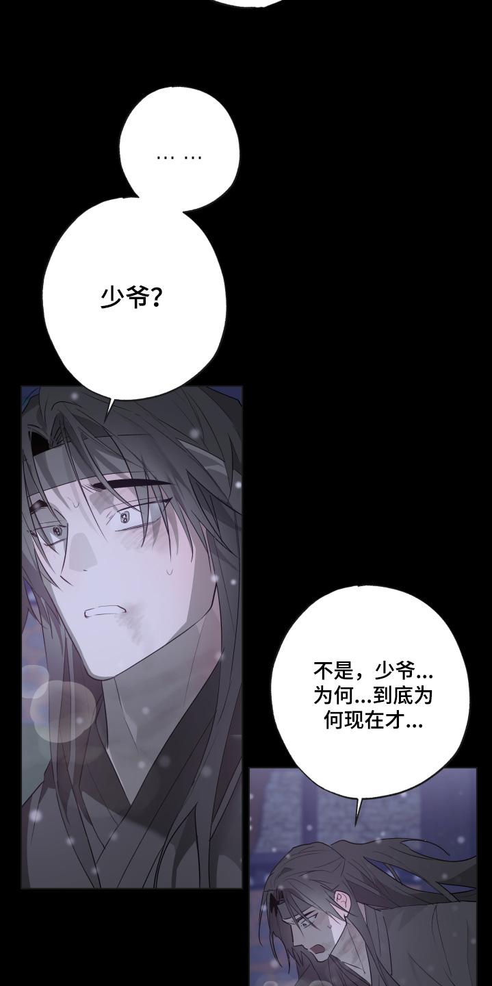 《前世梦魇》第44章：发生了什么事 第2页