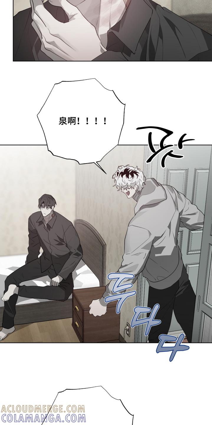 《前世梦魇》第44章：发生了什么事 第23页