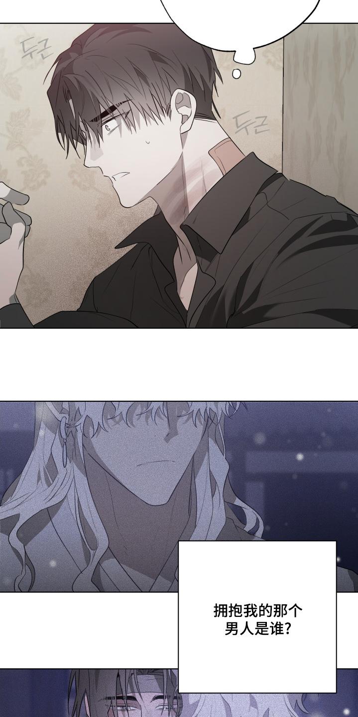 《前世梦魇》第44章：发生了什么事 第18页