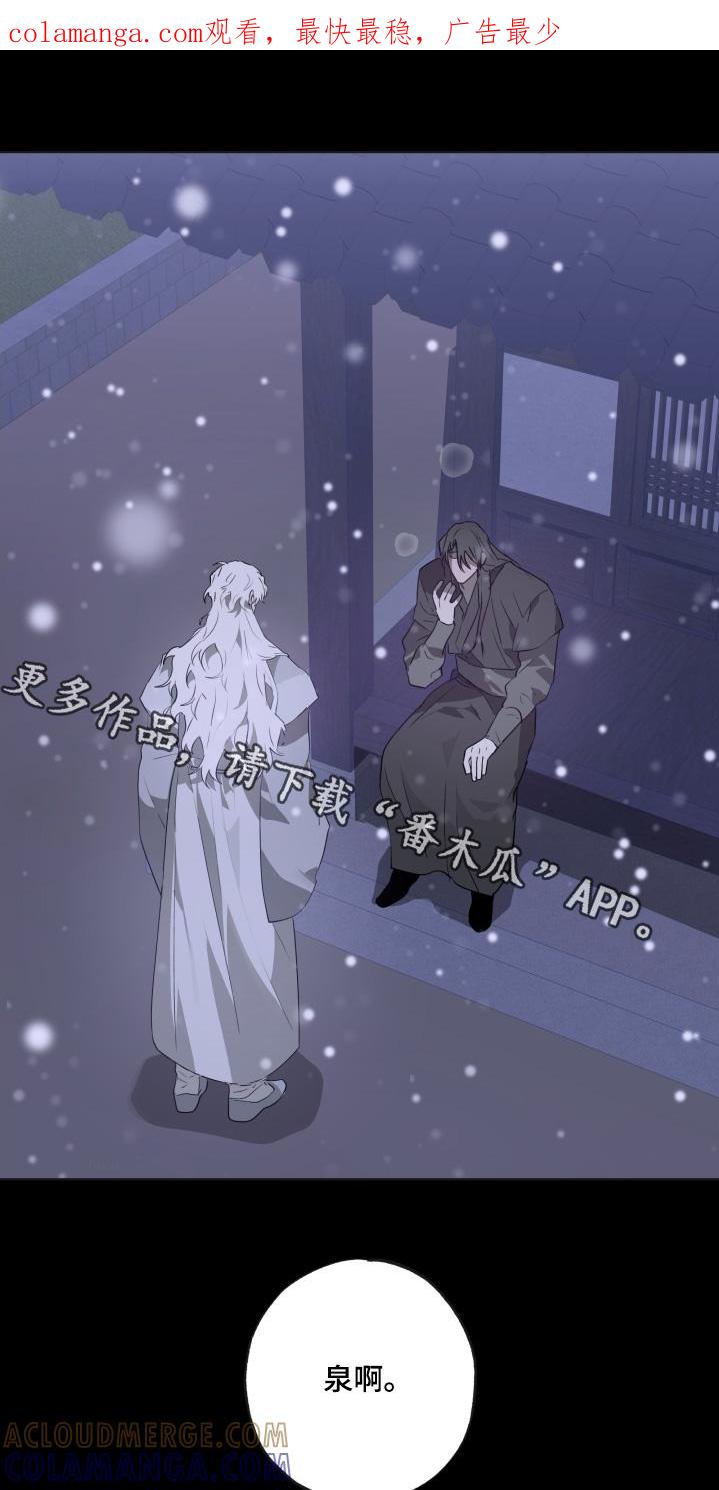 《前世梦魇》第44章：发生了什么事 第1页