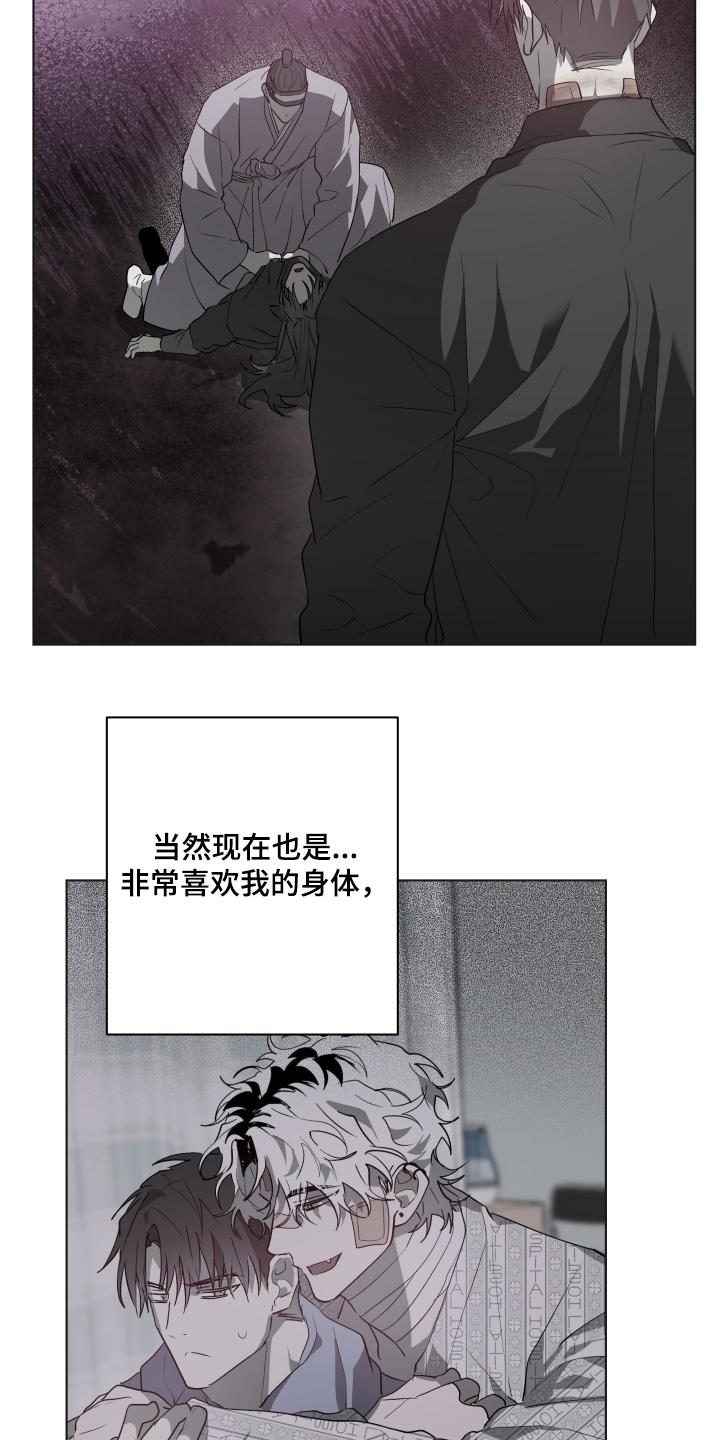 《前世梦魇》第44章：发生了什么事 第10页