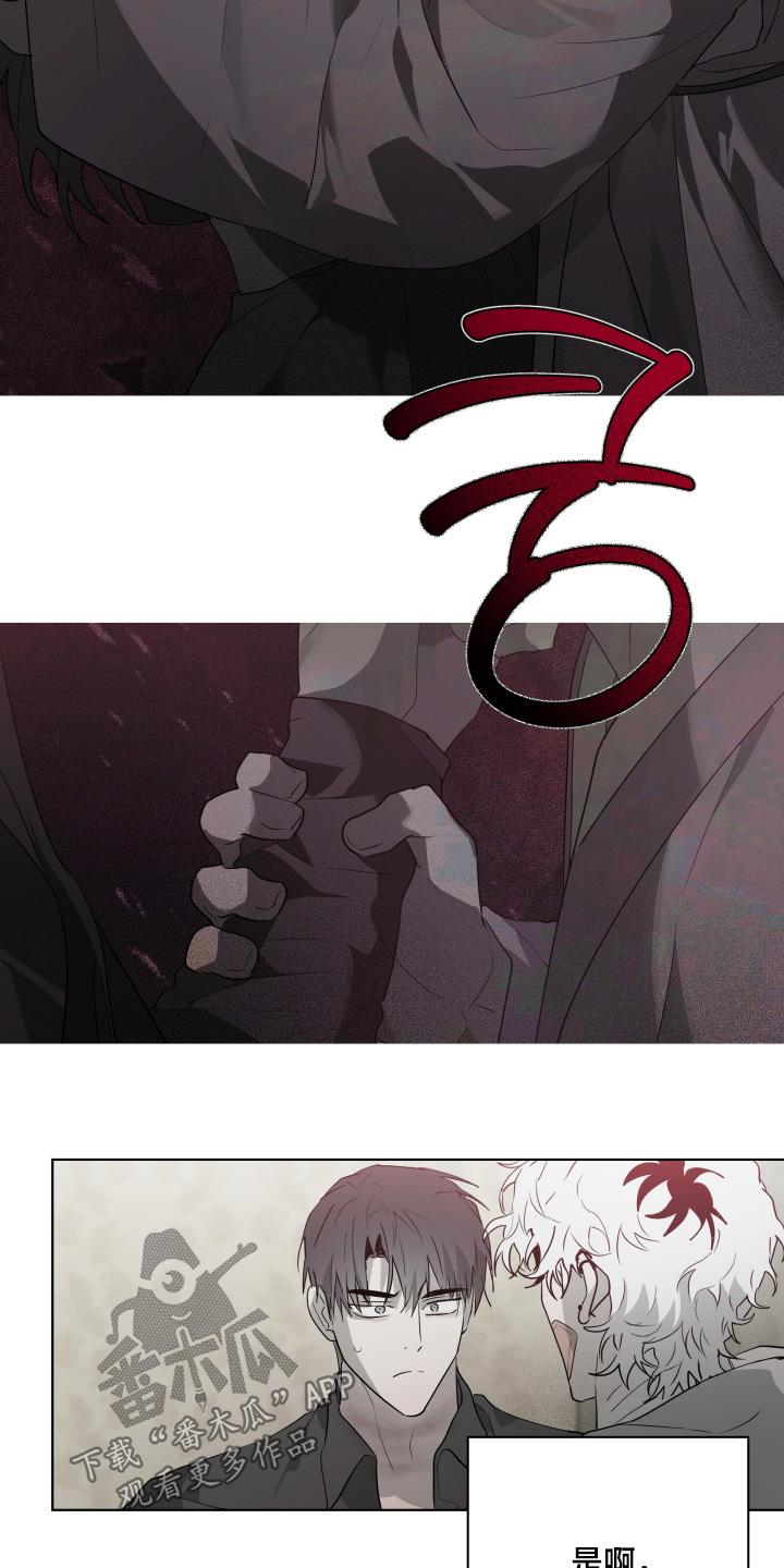 《前世梦魇》第45章：试探一下（第一季完结） 第8页