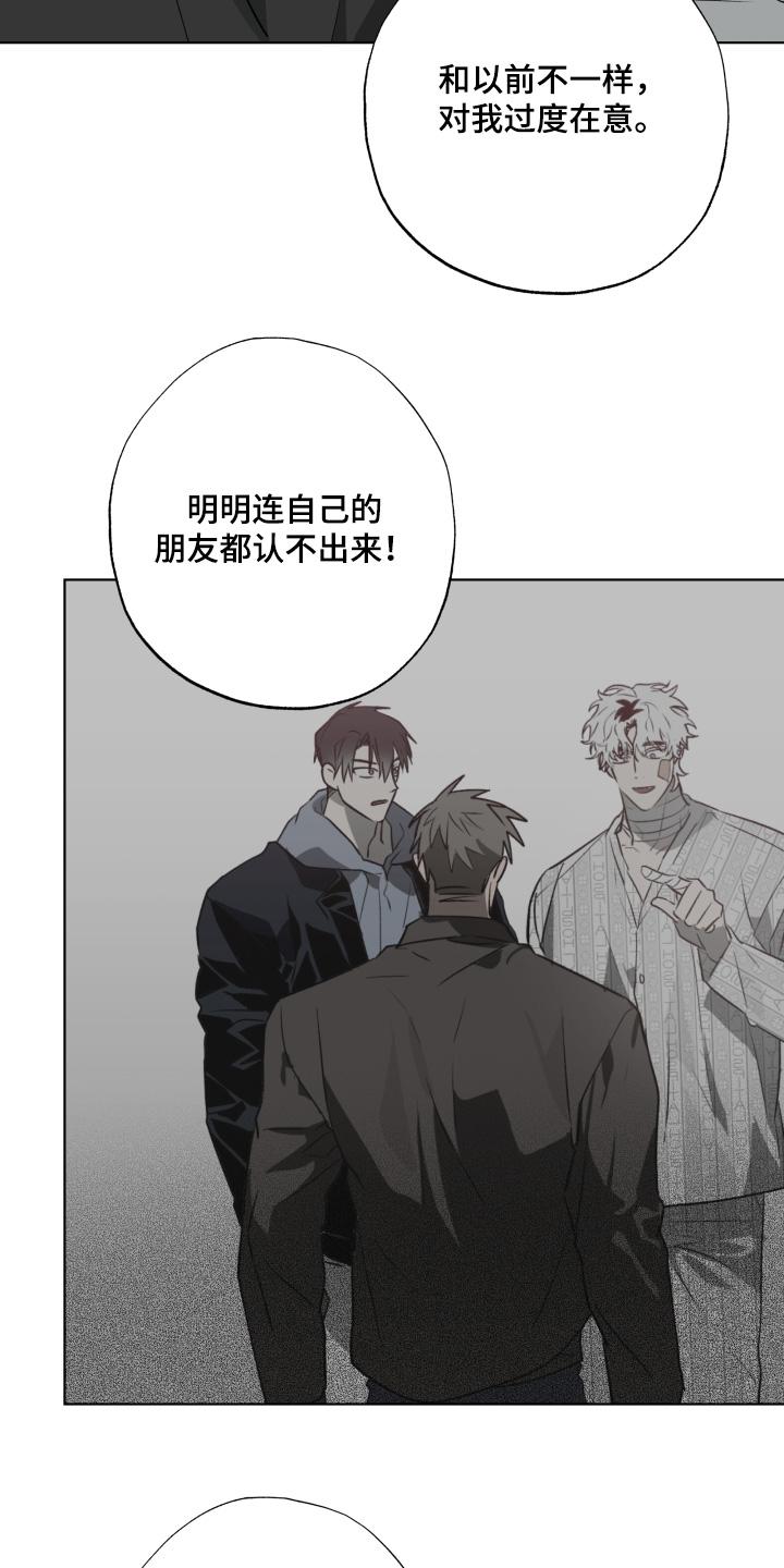 《前世梦魇》第45章：试探一下（第一季完结） 第20页