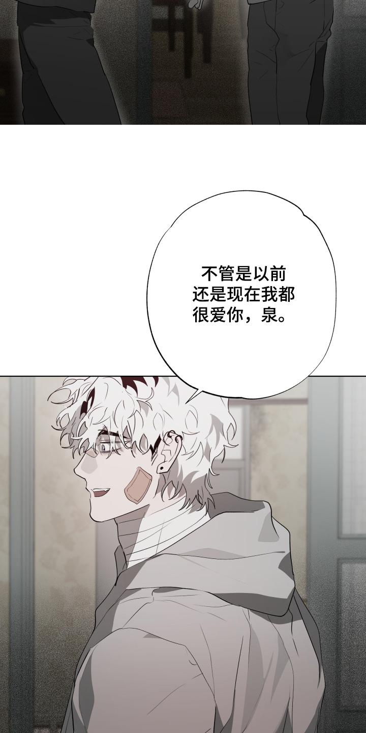 《前世梦魇》第45章：试探一下（第一季完结） 第14页