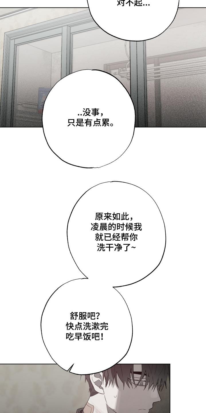 《前世梦魇》第45章：试探一下（第一季完结） 第4页
